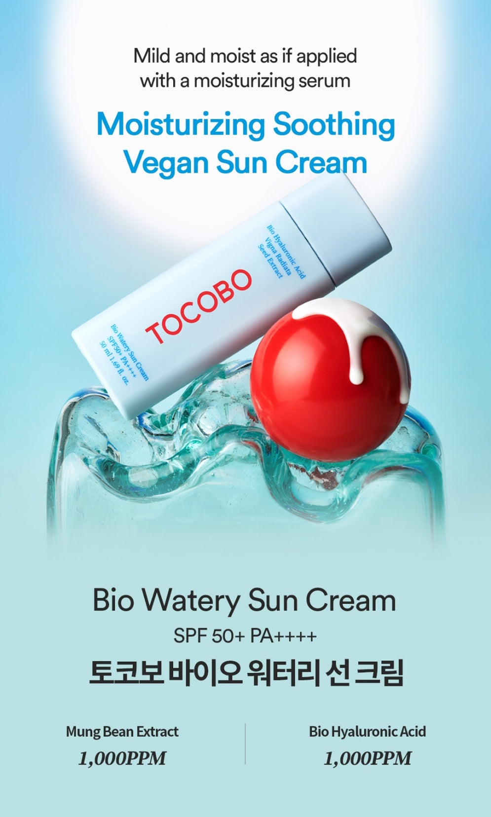 TOCOBO Bio Water Sun Cream SPF50+ PA++++